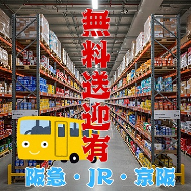 バイト先の写真